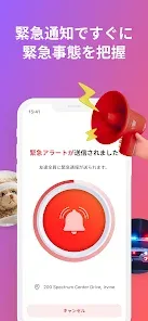 iシェアリング - GPS 追跡アプリ 位置情報