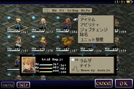 FINAL FANTASY TACTICS 獅子戦争