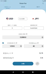 FXロット計算機-PipopaPips