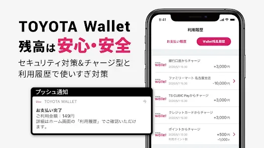 TOYOTA Wallet（トヨタウォレット）-スマホ決済