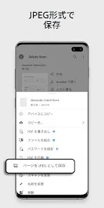 Adobe Scan: OCR 付 スキャナーアプリ