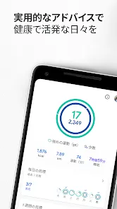 Google Fit: アクティビティ記録