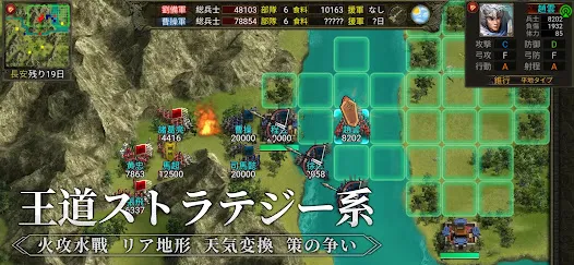 三国志天下布武  - 歴史戦略シミュレーションゲーム