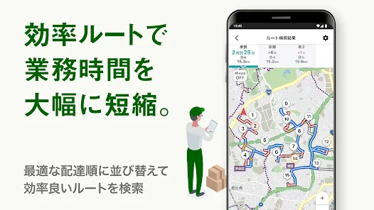 配達NAVITIME 住宅地図/荷物管理/カーナビ/宅配