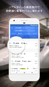 Google マップ - ナビ、乗換案内