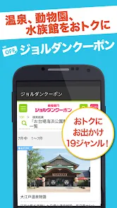 乗換案内Plus　定期代や青春18きっぷ検索