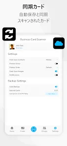 名刺管理 - 名刺認識そして名刺スキャナー