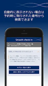 NEC Smooth check-in