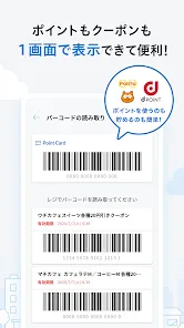 ローソン - お得なクーポンやポイントが貯まる