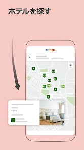 trivago: トリバゴ・ホテル料金を比較