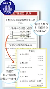 スマホde2in1Win　/　不動産業・士業の業務をサポート