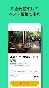 Tripadvisor： 旅の計画・予約