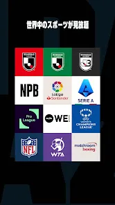 DAZN (ダゾーン) スポーツをライブ中継