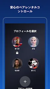 Disney+