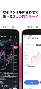 仮想通貨ならDMMビットコイン-仮想通貨を簡単取引