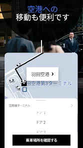 Uber（ウーバー）：タクシーが呼べるタクシー配車アプリ