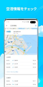 フライトライブ - フライト状況トラッカー&レーダー