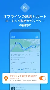 Bikemap: 自転車ナビ、サイクルコンピュータ