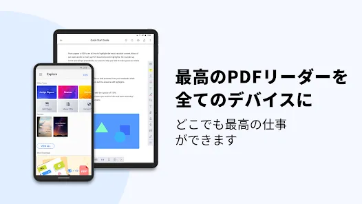 PDF Reader - PDFの閲覧、注釈、署名、編集