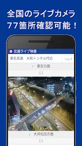 渋滞情報ならATIS（アティス）