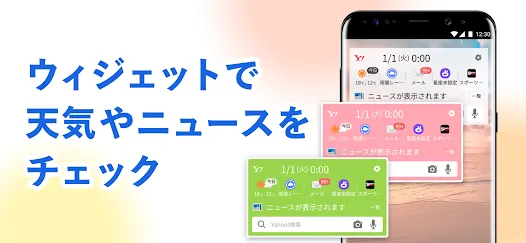 Yahoo!ブラウザー-ヤフーのブラウザ