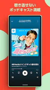 Spotify: 音楽やポッドキャストなどのトーク番組を再生