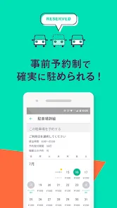 駐車場の検索/予約はakippa パーキングの駐車予約アプリ