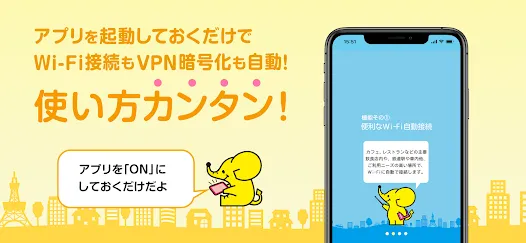 ギガぞう Wi-Fi 高品質・安心・安全WiFi接続アプリ