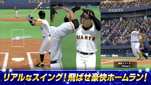 プロ野球スピリッツA