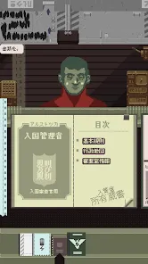 Papers, Please