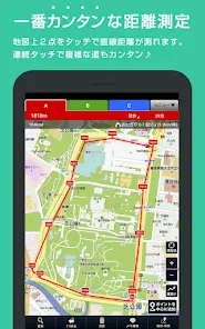 キョリ測 - 地図をタップでかんたん距離計測