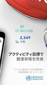 Google Fit: アクティビティ記録