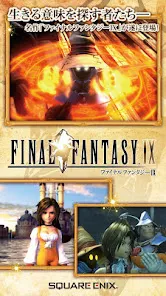 FINAL FANTASY IX