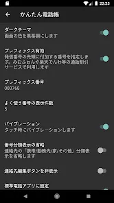 かんたん電話帳