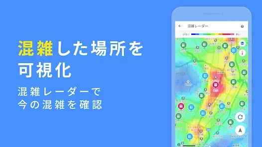 Yahoo! MAP - 最新地図、ナビや乗換も