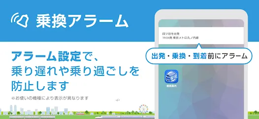 駅探★乗換案内　バスを含む乗り換え検索・時刻表・運行情報