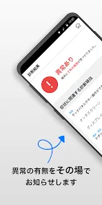 スマホ故障診断