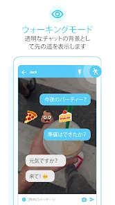 メッセンジャー SMS - テキストメッセージ