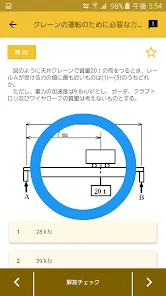 クレーン デリック運転士 2022年4月