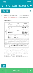 ボイラー整備士 2020年10月