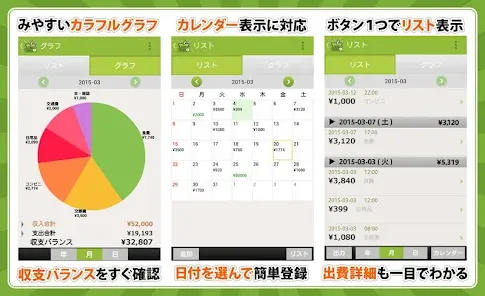 2秒家計簿『おカネレコ』-簡単シンプル家計簿アプリ お金レコ