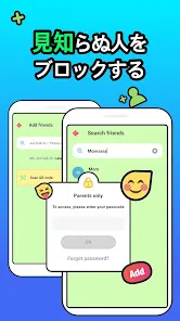 JusTalk Kids Messenger