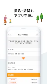 西日本シティ銀行アプリ