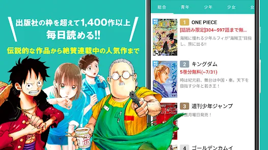 ゼブラック - ジャンプの人気作から話題の漫画まで毎日読める