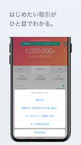 百五銀行スマホバンキング