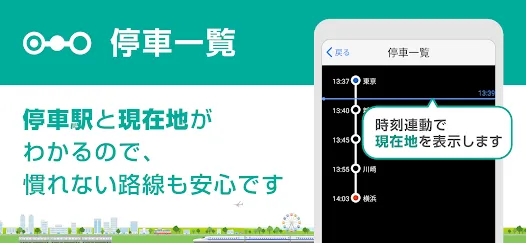 駅探★乗換案内　バスを含む乗り換え検索・時刻表・運行情報