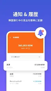 WOWPASS: キャッシュレスで韓国旅行