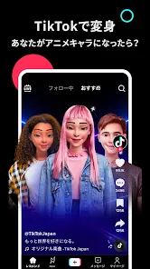 TikTok - 動画もライブ配信もたくさん楽しもう