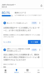 Google 広告