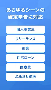 マネーフォワード クラウド確定申告 会計・確定申告 アプリ